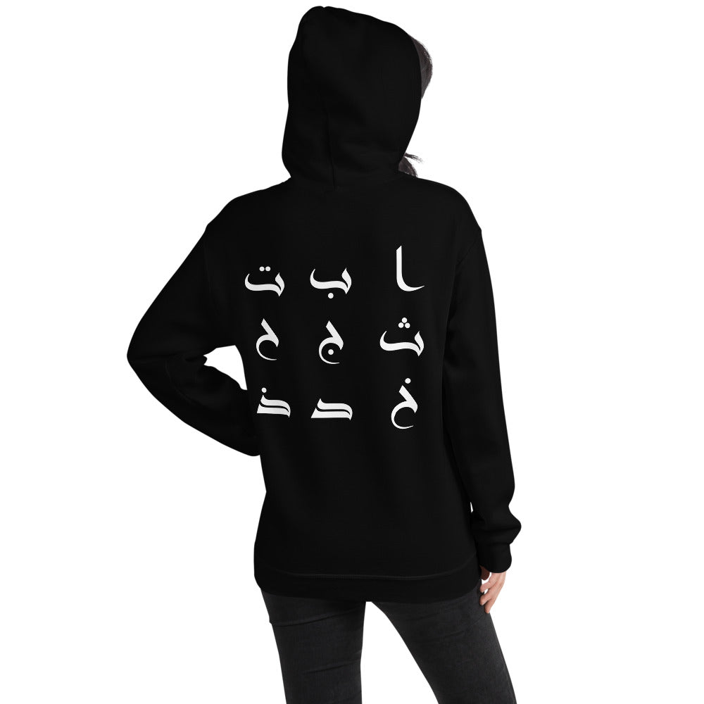 Sweat à capuche avec alphabet arabe