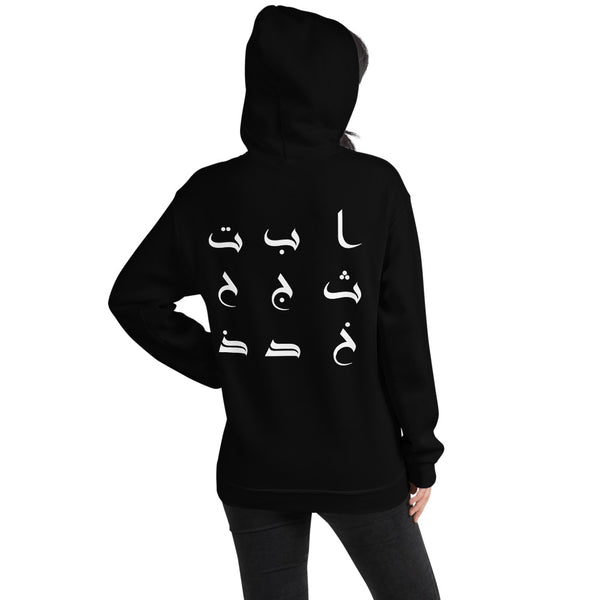 Sweat à capuche avec alphabet arabe