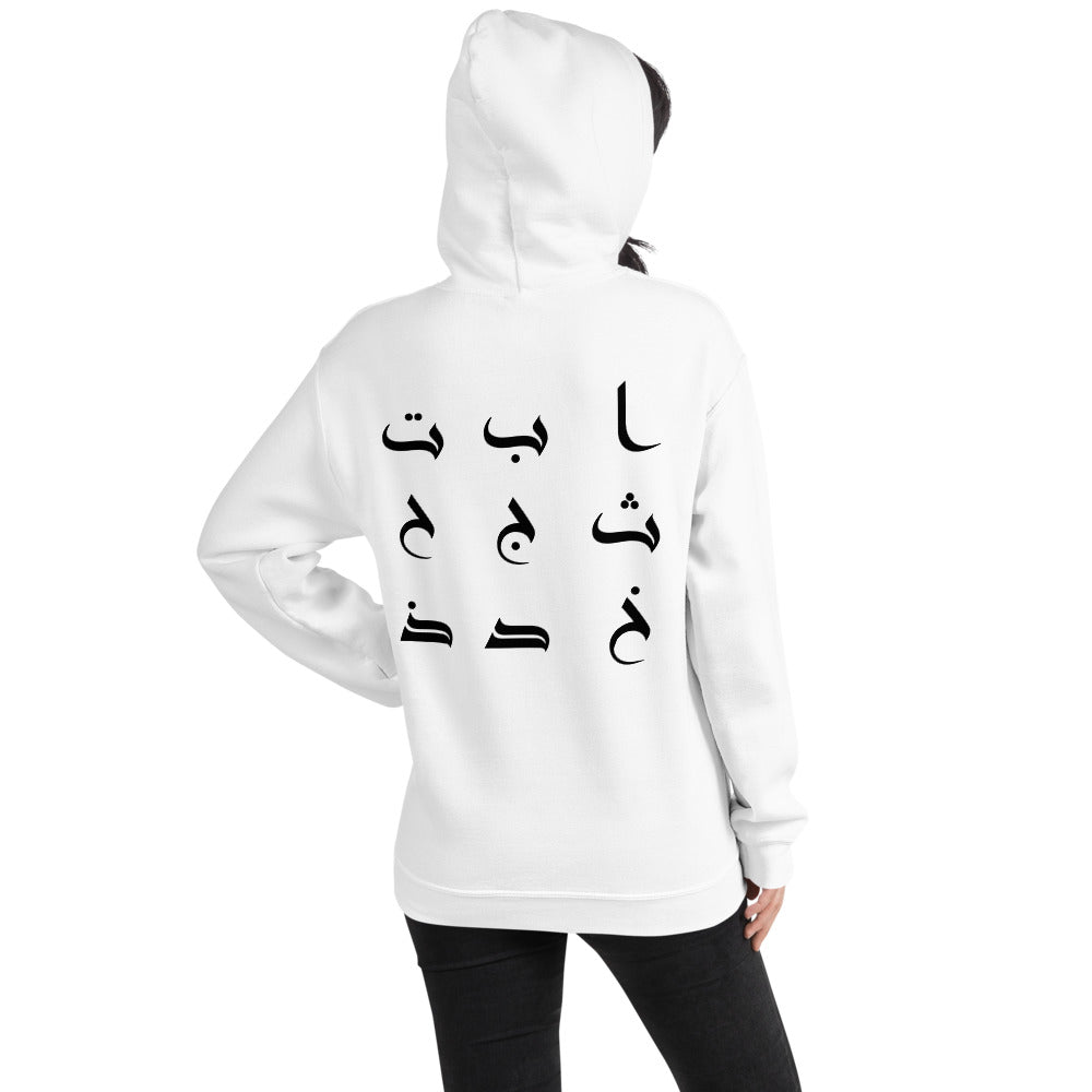 Sweat à capuche avec alphabet arabe