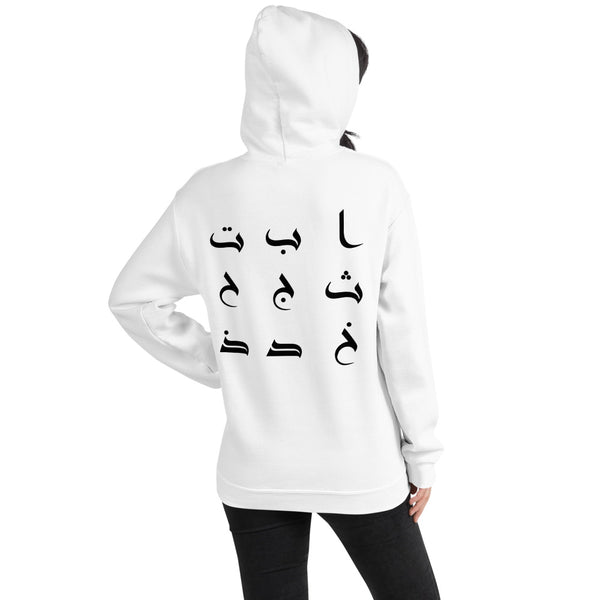 Sweat à capuche avec alphabet arabe