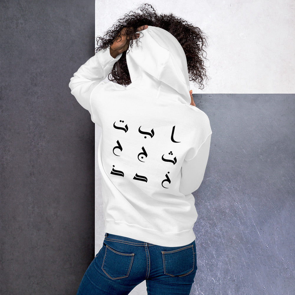 Sweat à capuche avec alphabet arabe