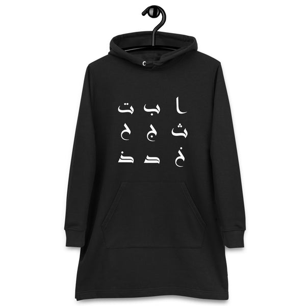 Robe sweat à capuche au design Alphabet arabe