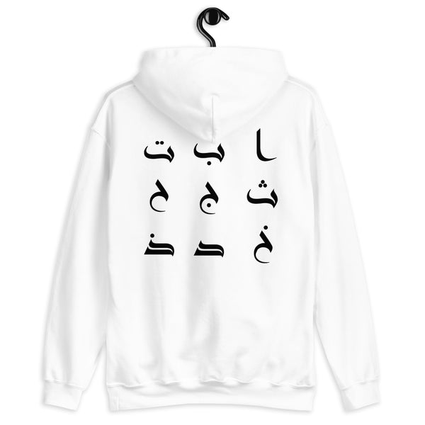 Sweat à capuche avec alphabet arabe